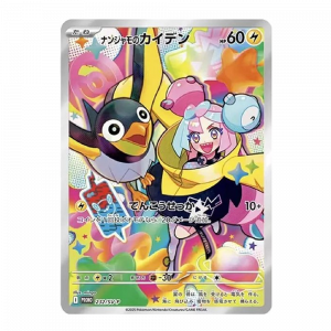 Iono Carta Promocional Battle Partners | Japonés | POKÉMON
