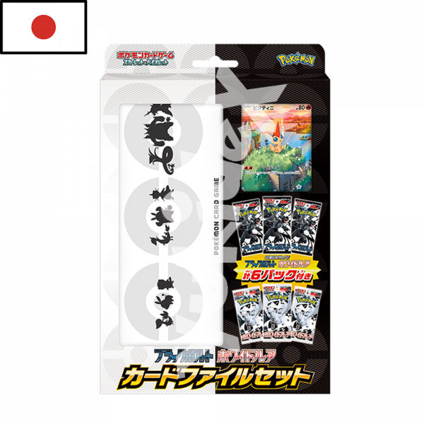 Victini File Collection Black Bolt y White Flare | Japonés | POKÉMON