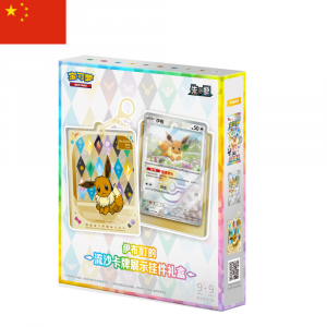 Terastal Gathering Chinese Quicksand Charm | Chino | POKÉMON