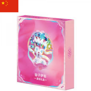 Terastal Gathering Sylveon Gift Box Set | Chino | POKÉMON