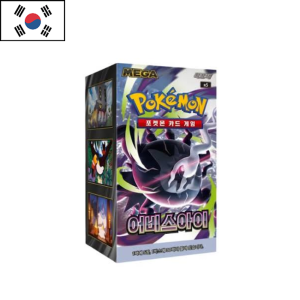 Abyss Eye Booster Box | Coreano | POKÉMON